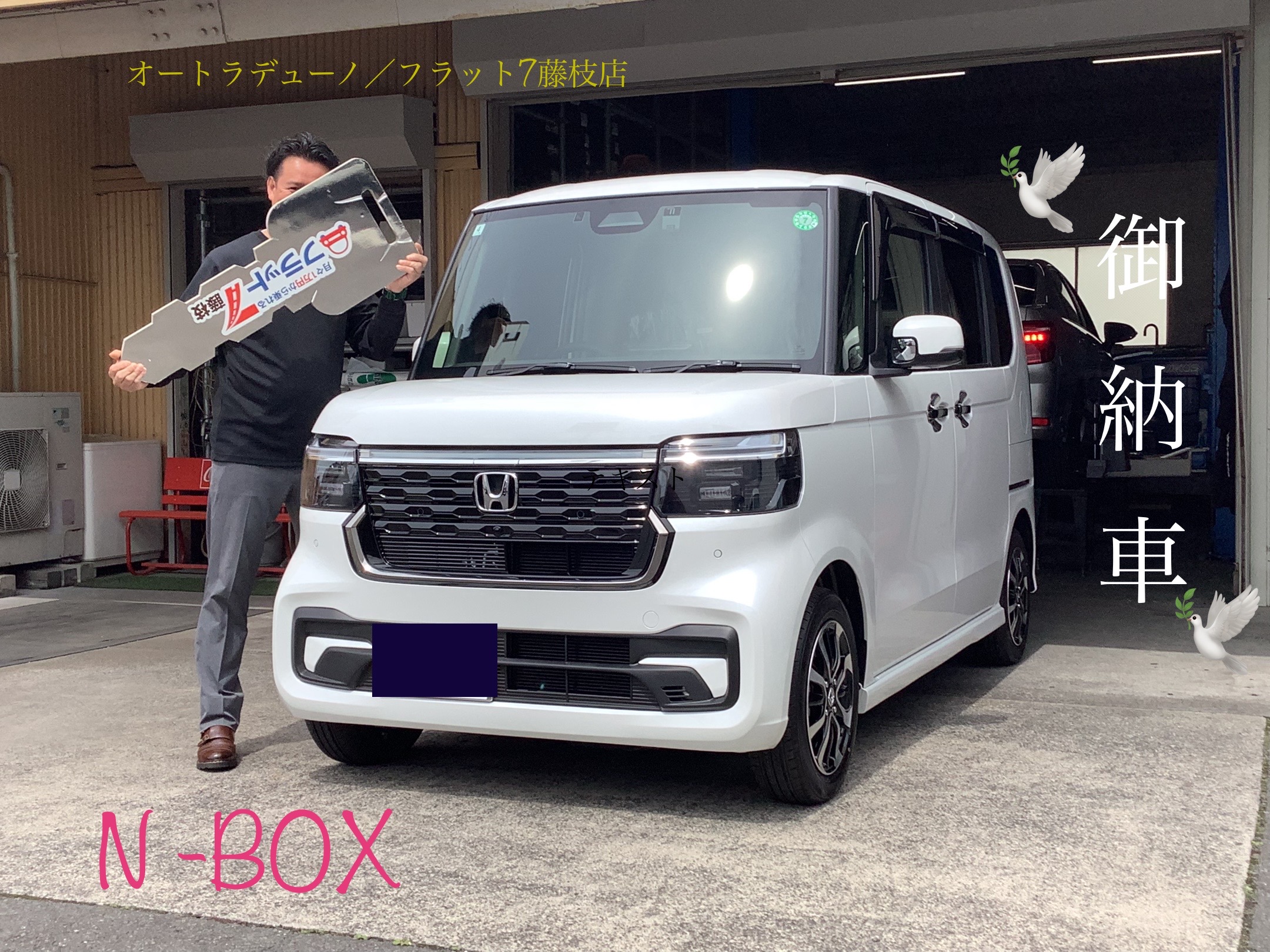 ホンダ＿N-BOX｜藤枝市カーリース専門店ならフラット７藤枝