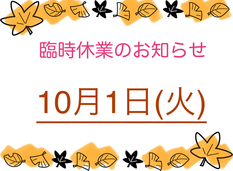 臨時休業のお知らせ📢｜藤枝市カーリース専門店ならフラット７藤枝