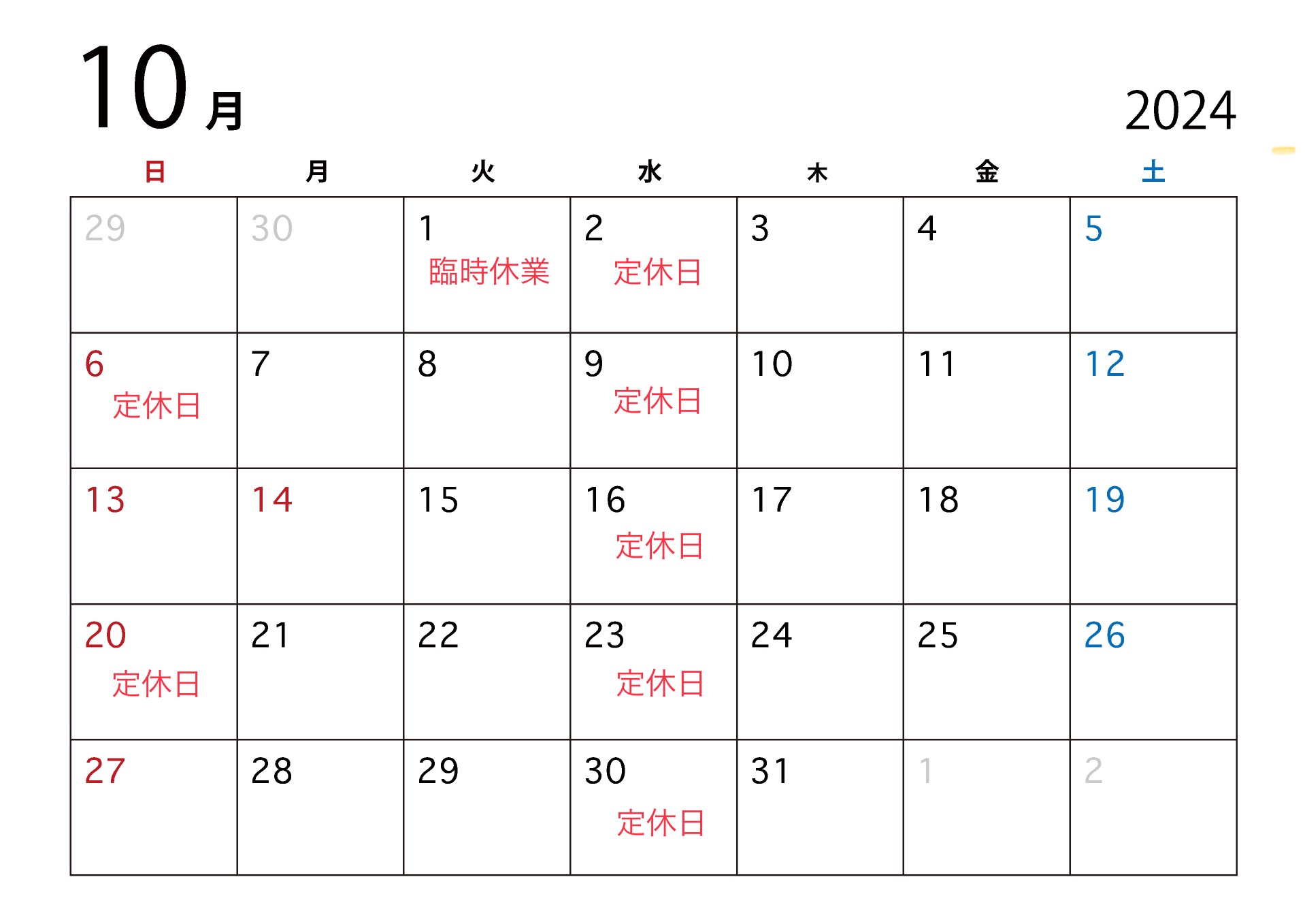 10月定休日のお知らせ📢｜藤枝市カーリース専門店ならフラット７藤枝