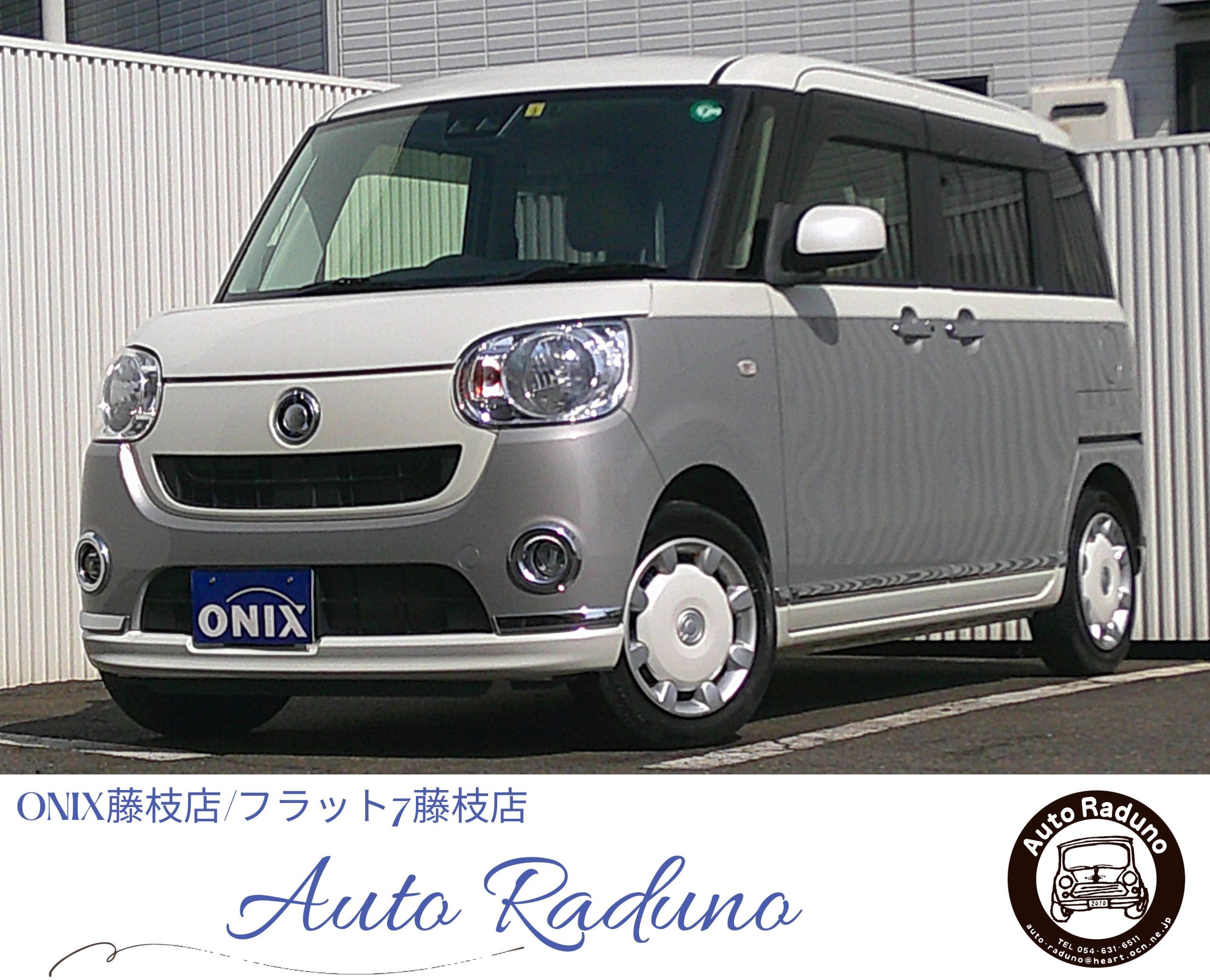 中古車在庫のお知らせ📢｜藤枝市カーリース専門店ならフラット７藤枝