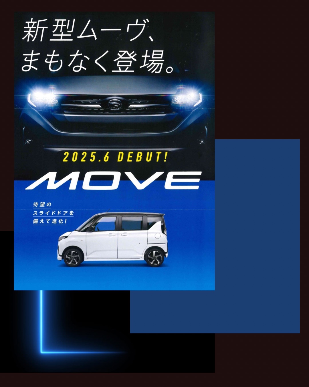 ダイハツ＿ムーヴ｜藤枝市カーリース専門店ならフラット７藤枝