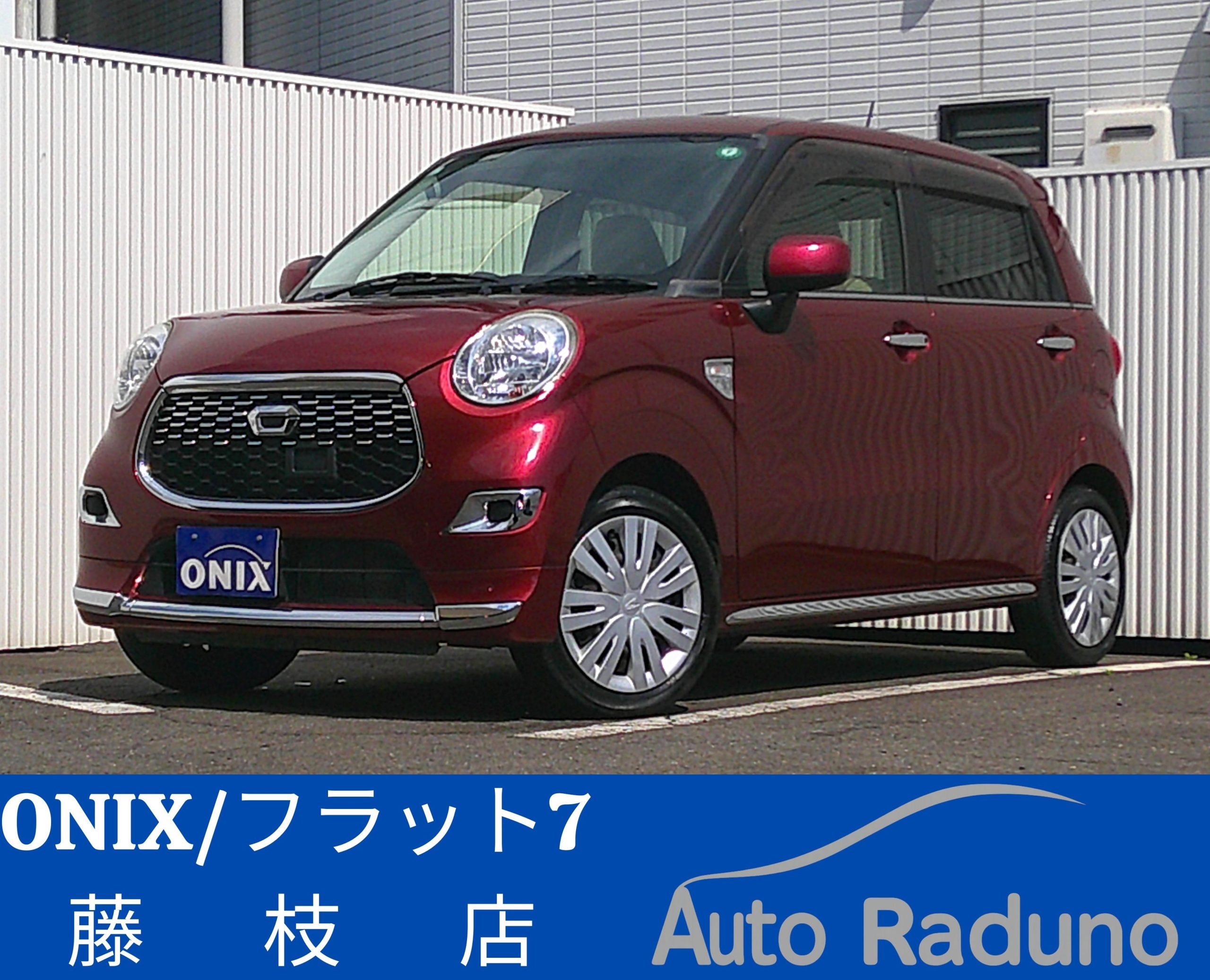 グーネット掲載在庫🚗｜藤枝市カーリース専門店ならフラット７藤枝