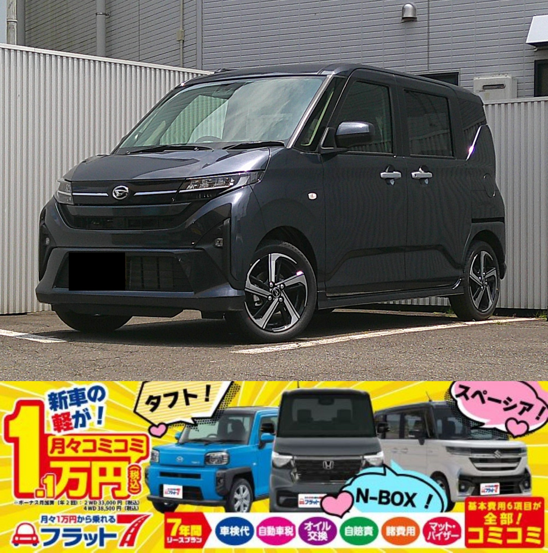 ダイハツ＿新型MOVE｜藤枝市カーリース専門店ならフラット７藤枝