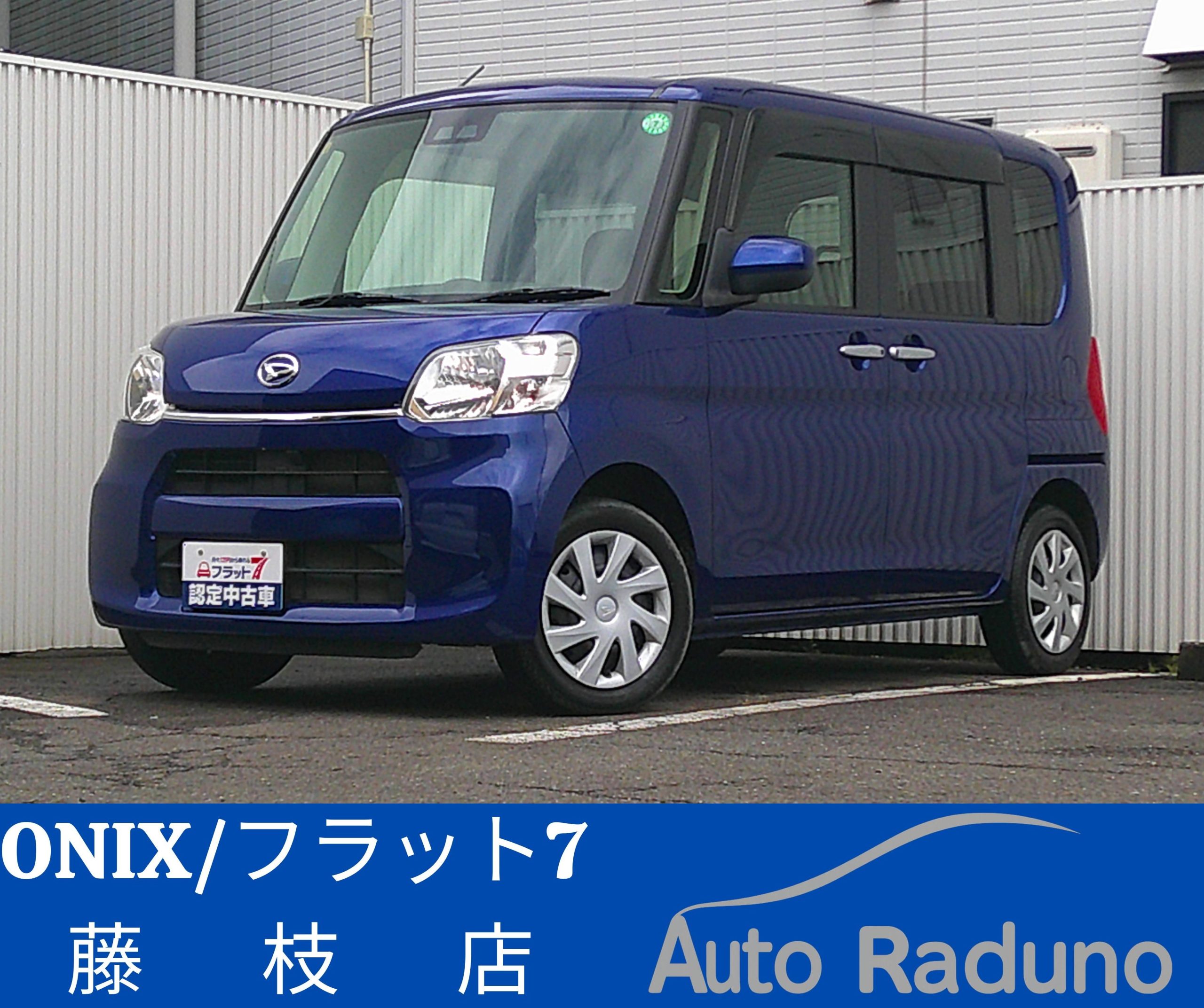 新入庫車ご紹介💁‍♀️｜藤枝市カーリース専門店ならフラット７藤枝