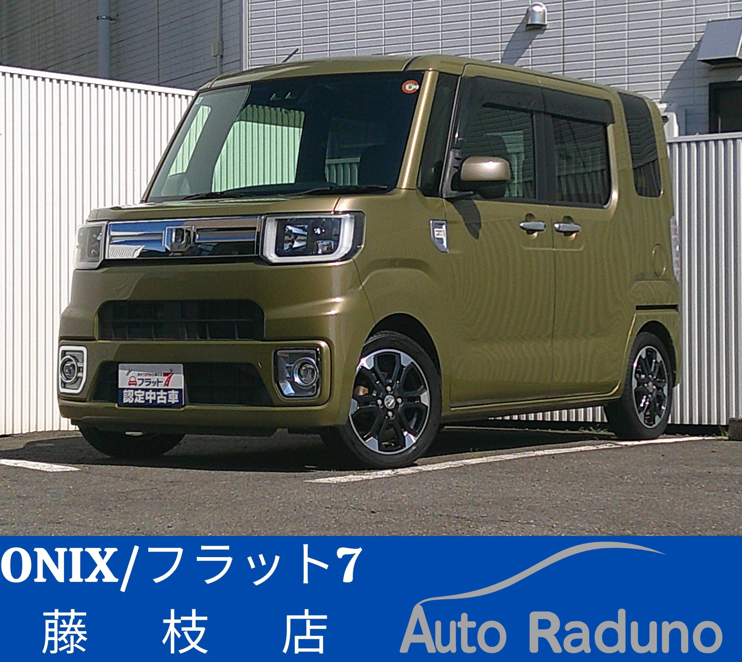 在庫車価格変更🚗｜藤枝市カーリース専門店ならフラット７藤枝
