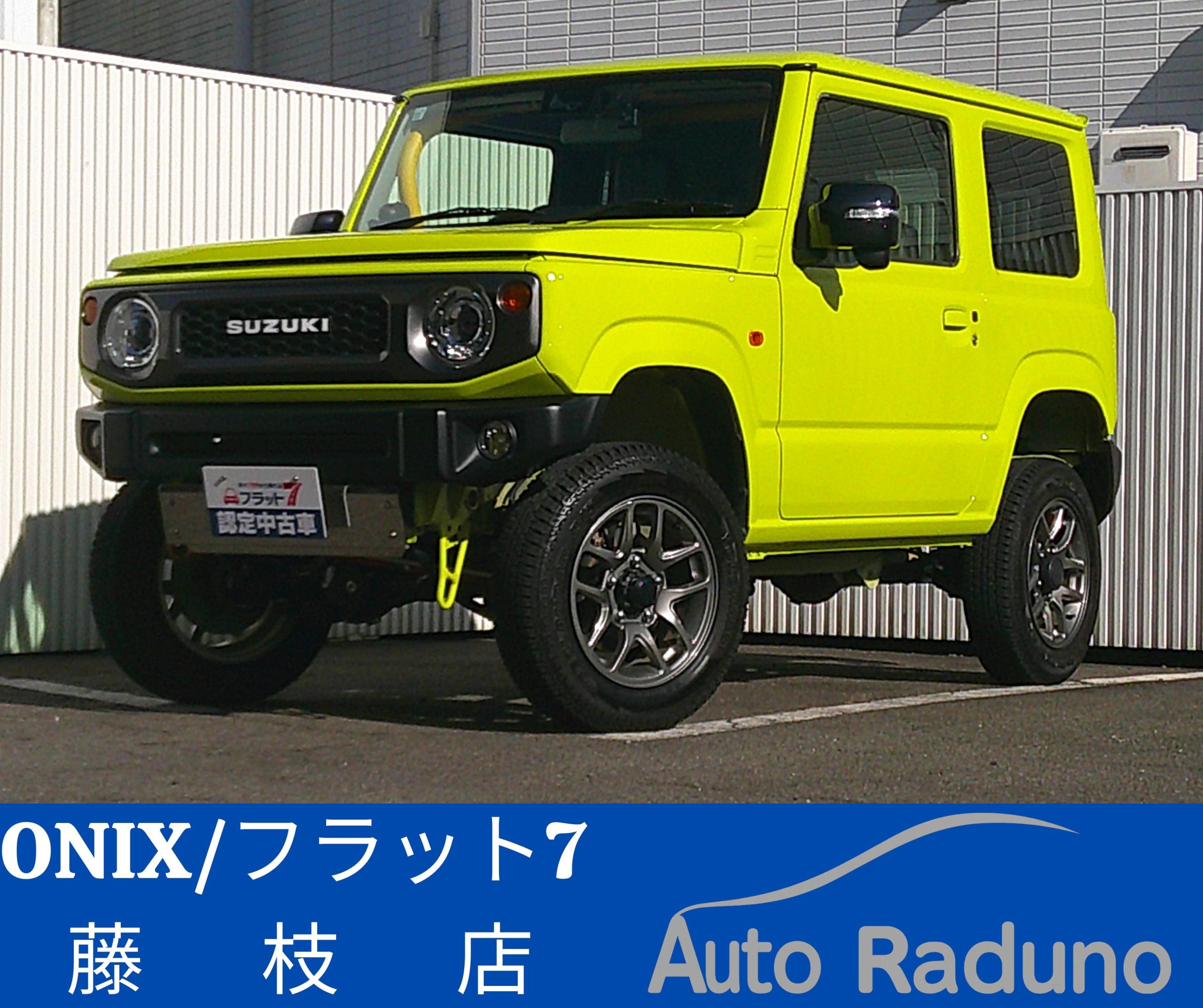 近日リリース予定【中古車リース】🚘｜藤枝市カーリース専門店ならフラット７藤枝