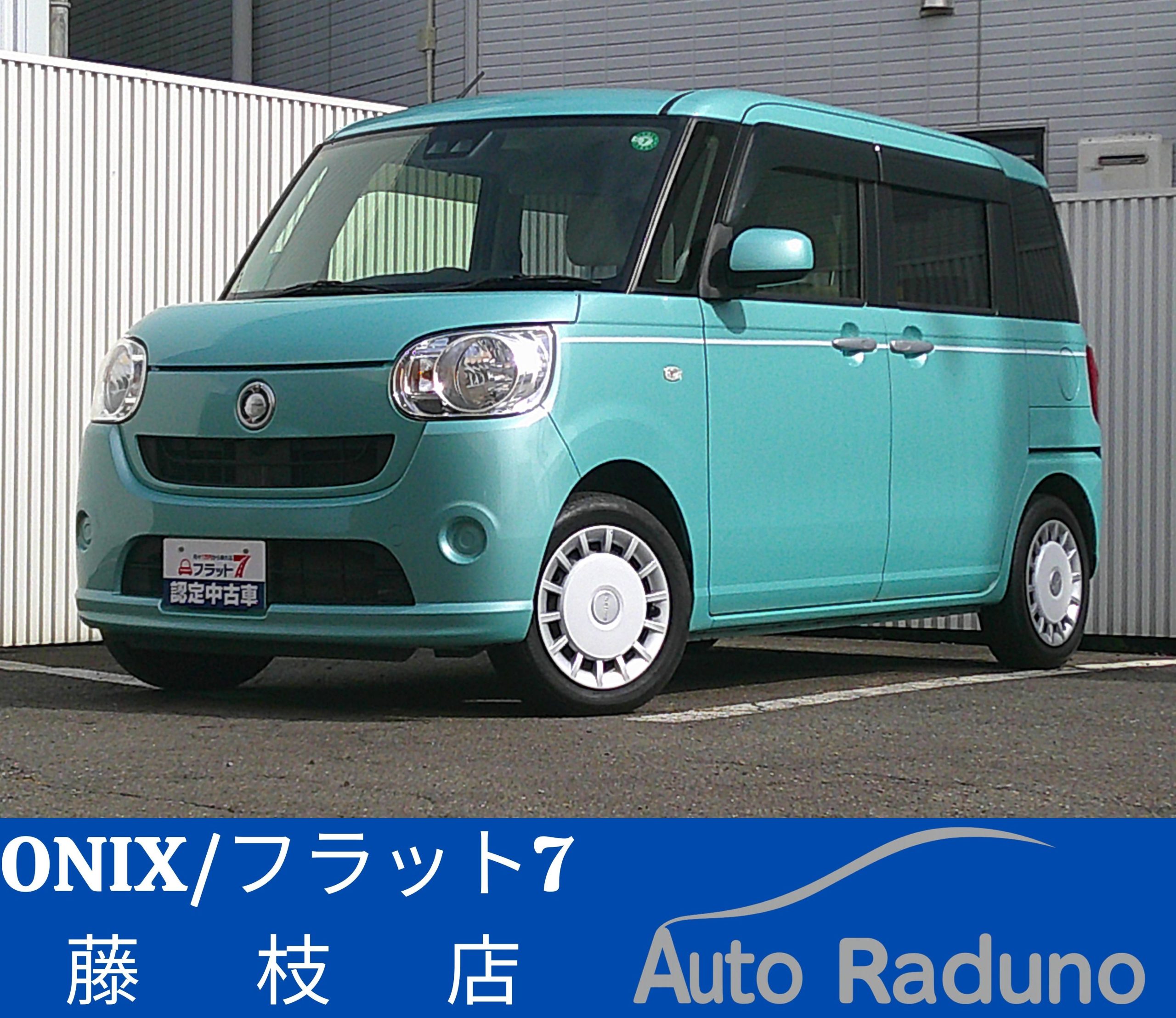 間違い探し🔍｜藤枝市カーリース専門店ならフラット７藤枝