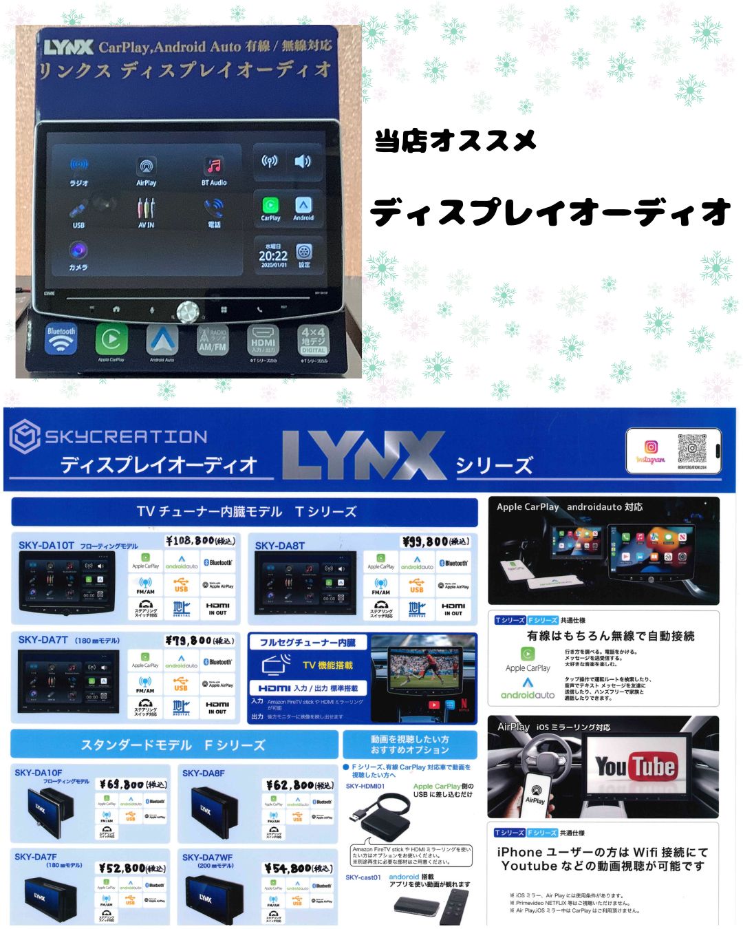 当店オススメのディスプレイオーディオ｜藤枝市カーリース専門店ならフラット７藤枝