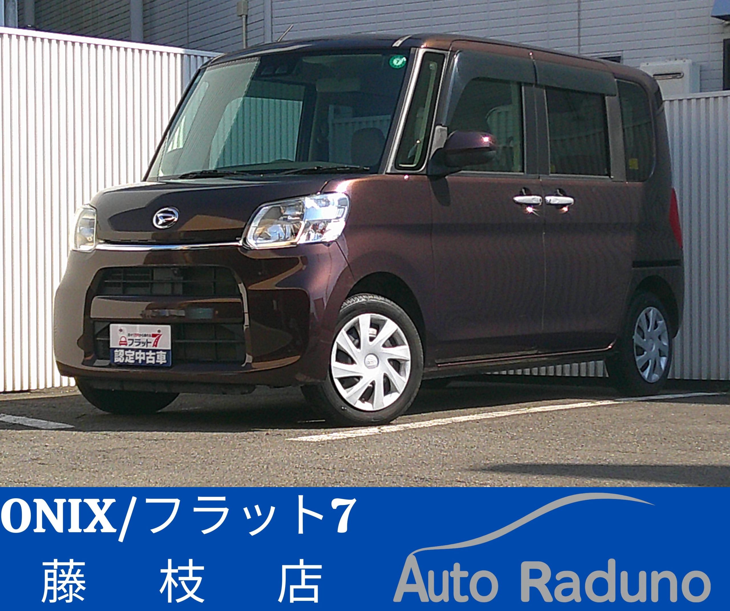 新入庫車のご紹介💁‍♀️｜藤枝市カーリース専門店ならフラット７藤枝