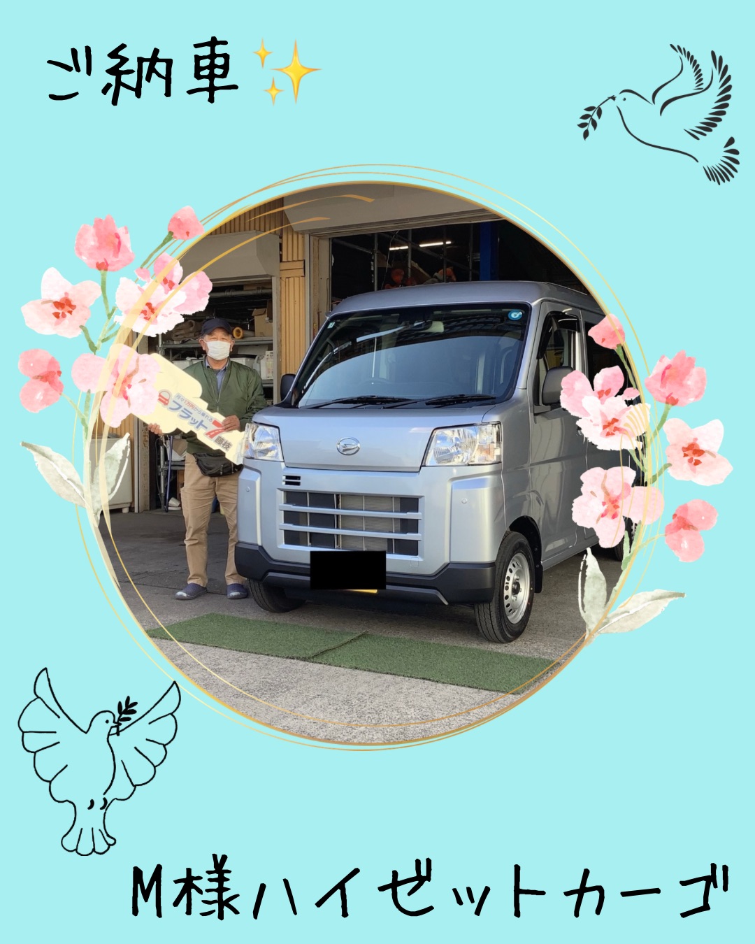 ダイハツ＿ハイゼットカーゴ｜藤枝市カーリース専門店ならフラット７藤枝