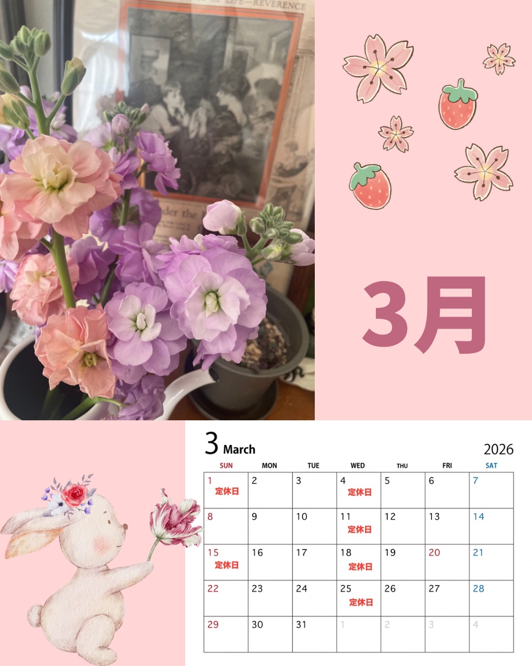 3月定休日のお知らせ📢｜藤枝市カーリース専門店ならフラット７藤枝